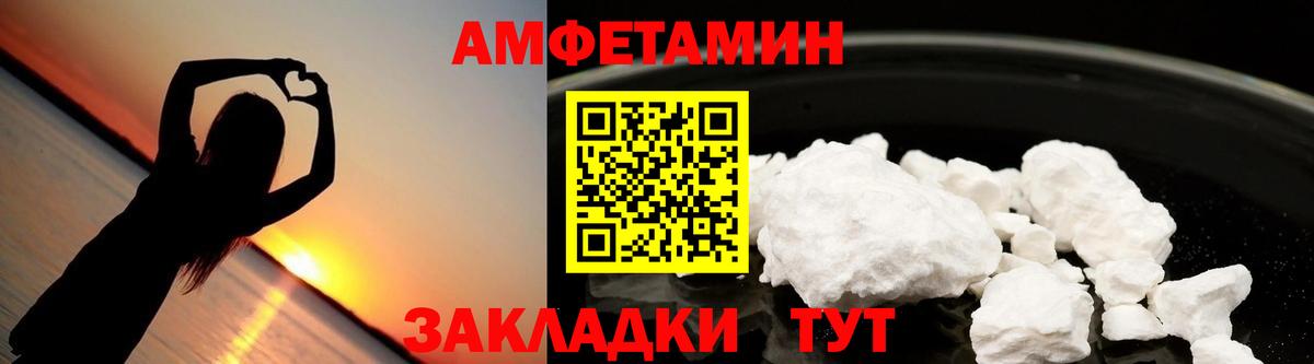 Клинцы  АМФЕТАМИН 97%  АМФЕТАМИН  МЕГА ТОР  АМФ  Вход с VPN 