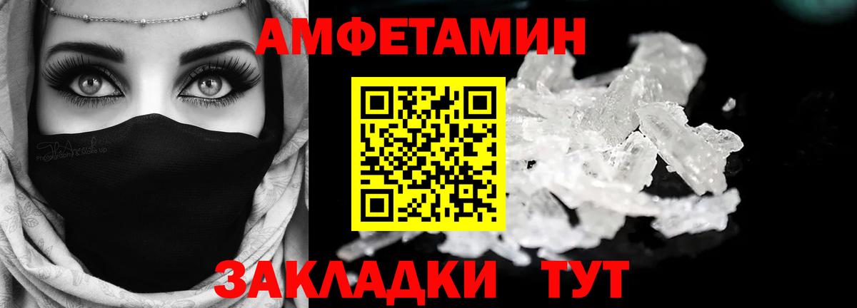 Меф Клинцы