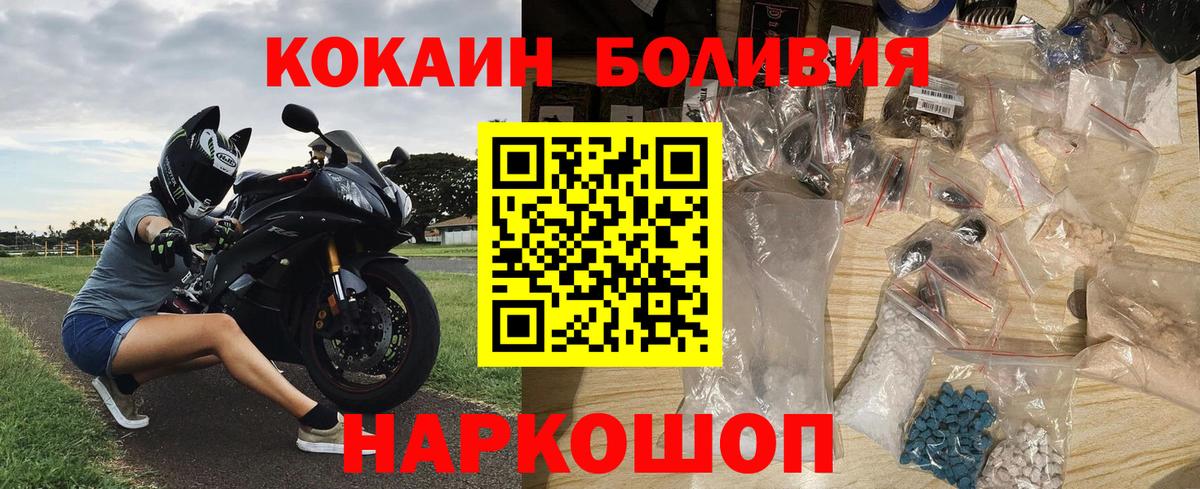 Cocaine Fish Scale  Вход с VPN  COCAIN  Клинцы  Cocaine 99% 