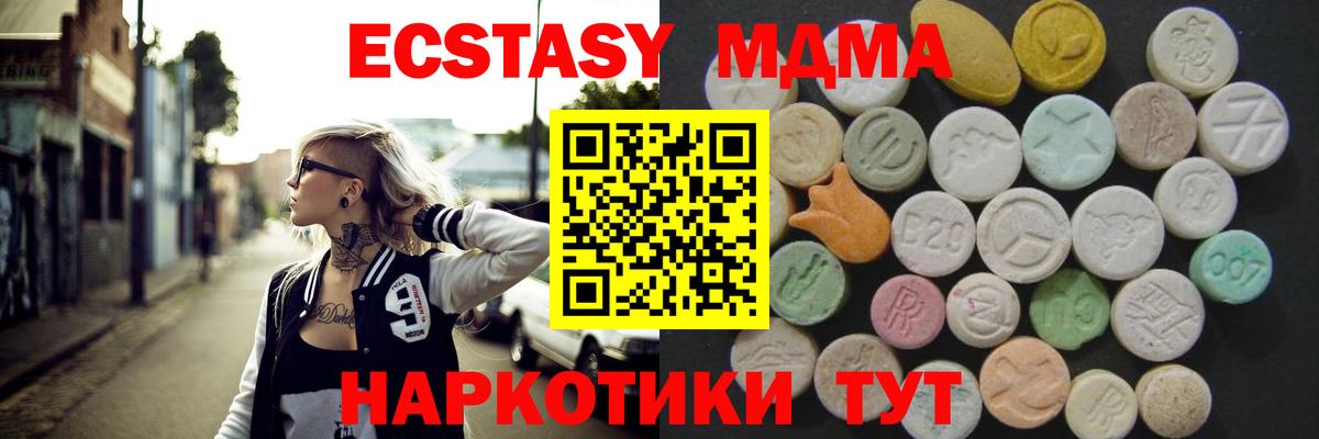 Клинцы  Ecstasy 250 мг  Экстази 300 mg  Вход с VPN 