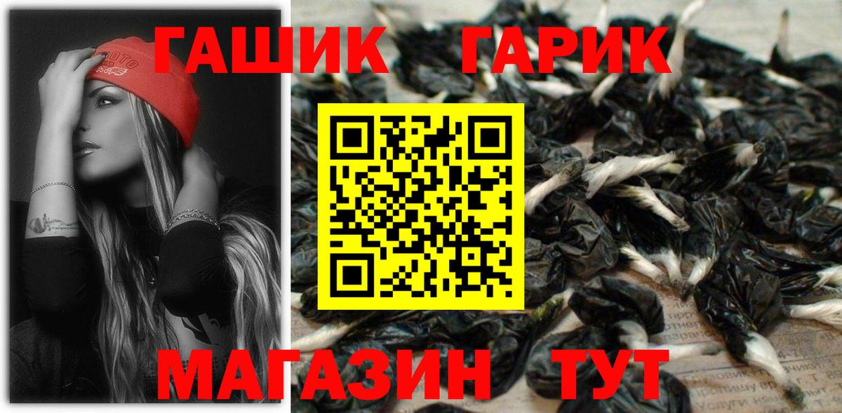 ГАШИШ  Гашиш Изолятор  Вход с VPN  ГАШ Cannabis  Клинцы 