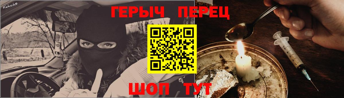 Героин афганец Клинцы