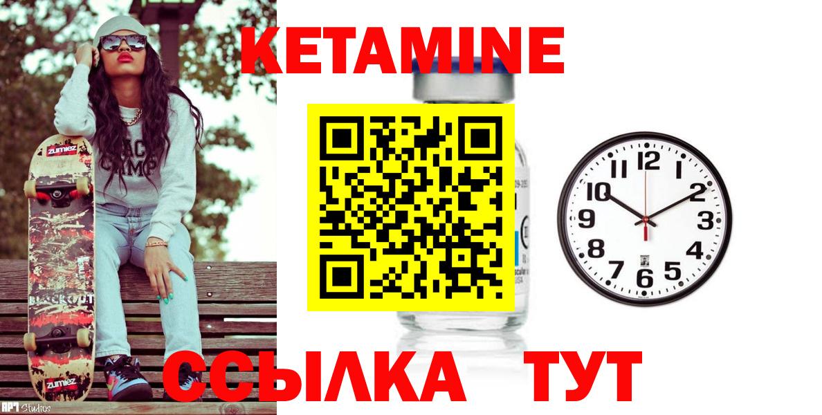 Кетамин VHQ Клинцы