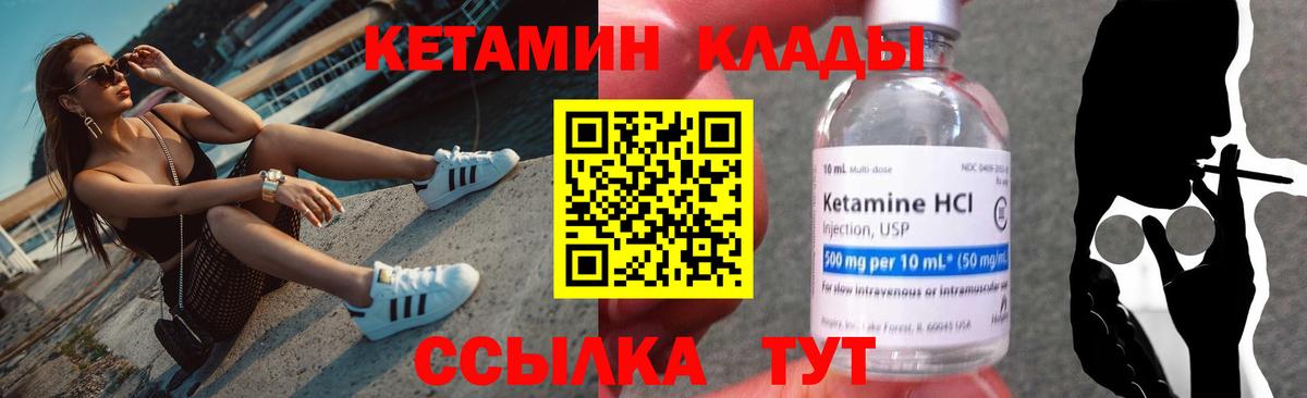 Клинцы  Кетамин VHQ  Вход с VPN 