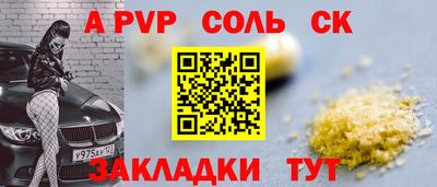 мяу мяу кристалл Конаково