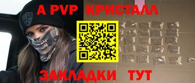 мяу мяу кристалл Конаково