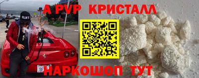 мяу мяу кристалл Конаково