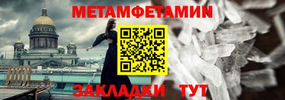 мяу мяу кристалл Конаково