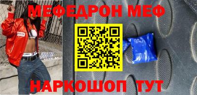 мяу мяу кристалл Конаково