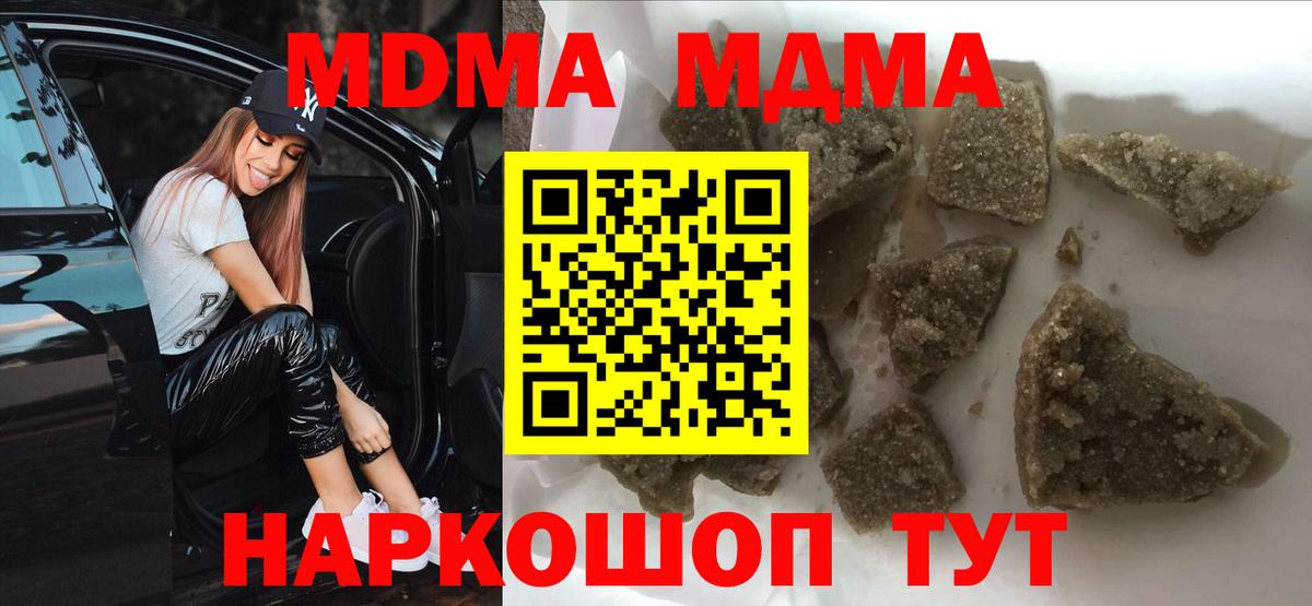 MDMA кристаллы  MDMA  Клинцы  MDMA кристаллы  Вход с VPN 