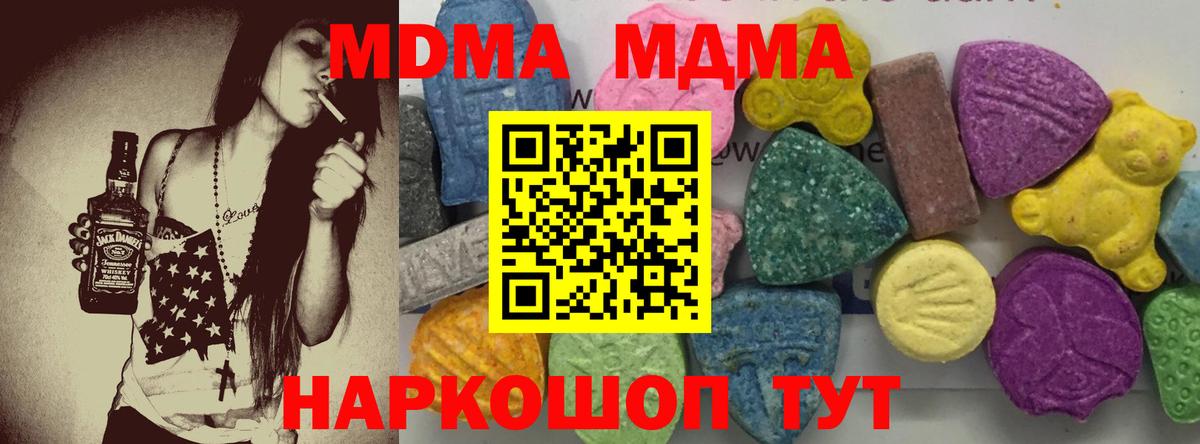 MDMA молли Клинцы