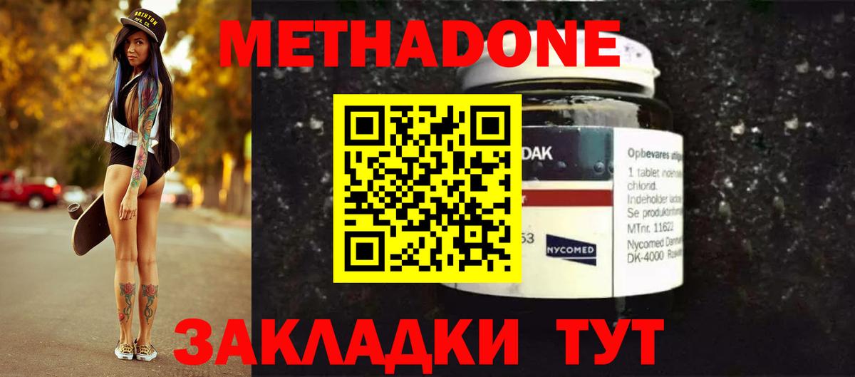 Метадон VHQ  Метадон мёд  Вход с VPN  блэк спрут сайт  Клинцы 