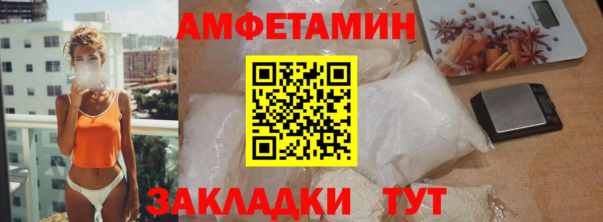 МЕТАМФЕТАМИН пудра  Вход с VPN  Клинцы 