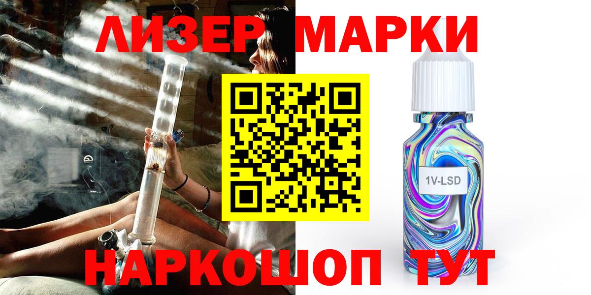 Марки 25I-NBOMe 1,5мг  Вход с VPN  Клинцы 