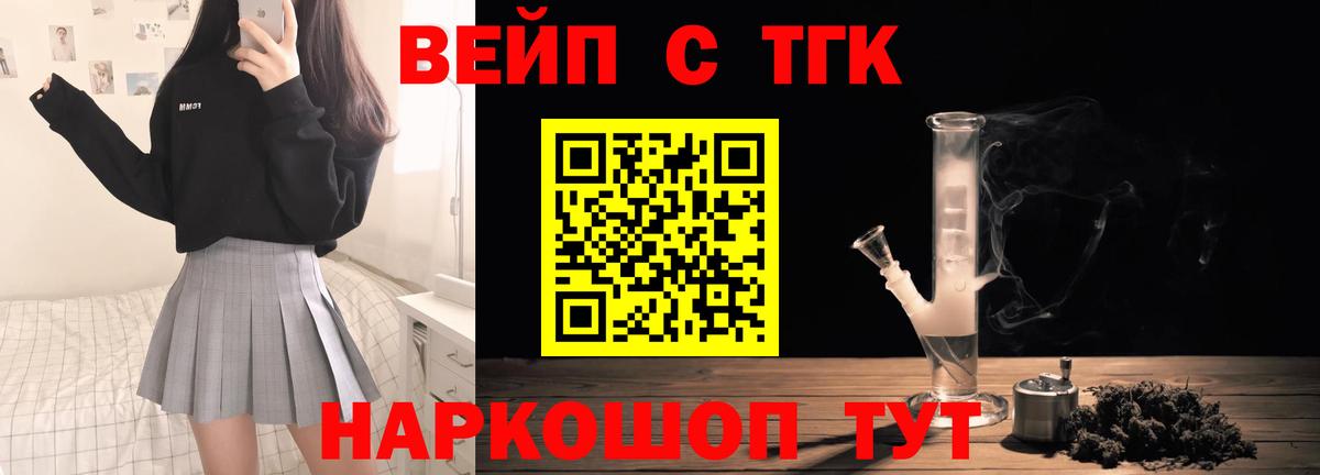 Клинцы  ТГК THC oil  Вход с VPN 