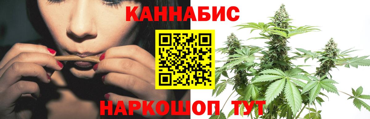 МАРИХУАНА AK-47  Бошки Шишки LSD WEED  Канабис LSD WEED  Вход с VPN  Клинцы 