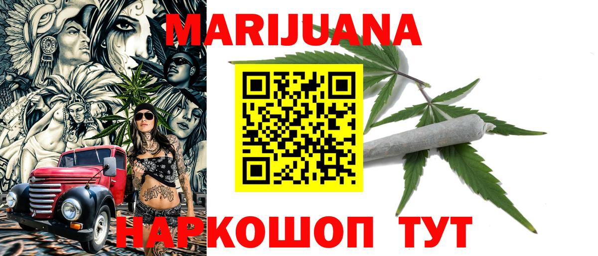 Конопля LSD WEED Клинцы